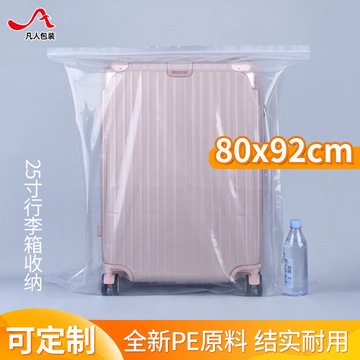 80x92加厚pe透明自封袋特大号被子 衣服装防尘袋居家用收纳袋批发