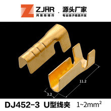 DJ452-3快速接线端子U型压线扣端子连接器冷压铜并线扣铜聚线鼻