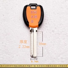 厂家直销批发钥匙坯适用于双色新中保德安带边锁匠用具