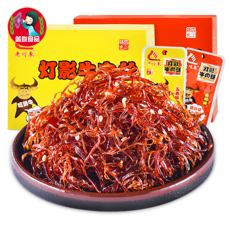 灯影牛肉丝260g麻辣条牛肉五香辣四川特产休闲食品零食小吃