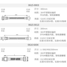 GPW5进水软管4分四分国标厨房洗脸盆龙头延长不锈钢编织高压管