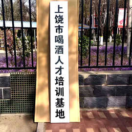 机关公司单位白底黑字红字实木质不雕刻厂牌招牌竖牌挂牌牌匾门牌