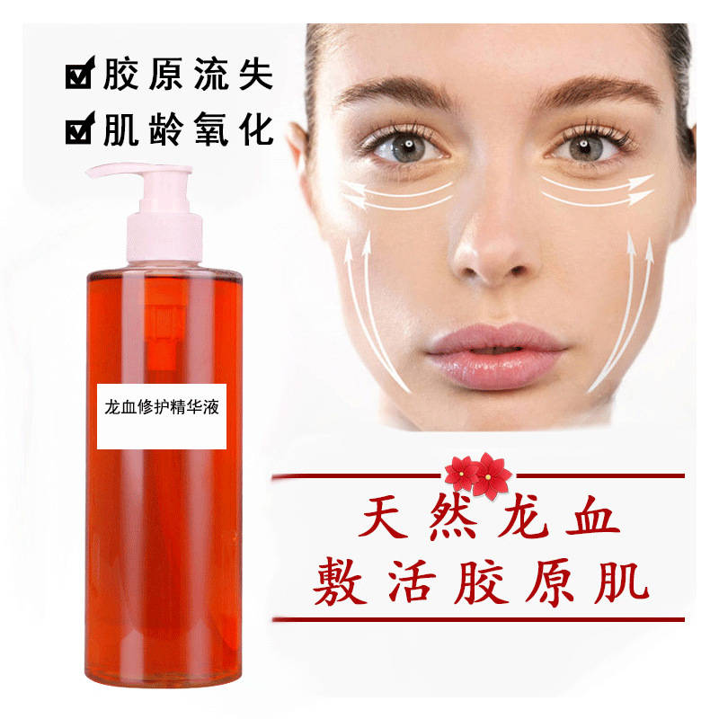龙血精华液修护敏感肌紧致肌肤细纹抗氧化去皱抗皱青春定格原液