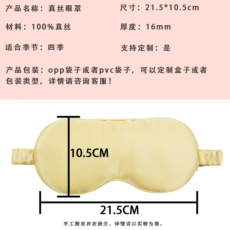 amazon mulberry silk eye mask sleep shading printing logo silk eye mask silk eye mask wholesale