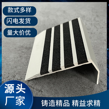 石家庄市生产楼梯踏步防滑条如何施工铁屑水泥防滑条可以安装