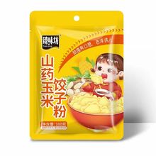 山药玉米饺子粉粗粮细作 营养健康100g/袋自己手工制作妈妈的味道