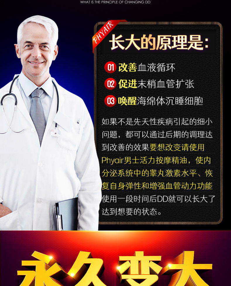 phyair男士活力按摩精油10ml男用滋养变大粗精油情趣用品批发代发