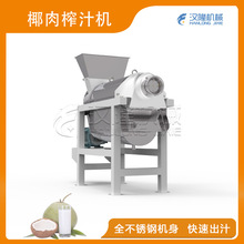 厂家出售工业大型304不锈钢椰子自动破碎压榨螺旋椰肉榨汁机