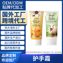 新西兰海外工厂加工护手霜护肤品国外跨境外贸进口贴牌定制OEMODM