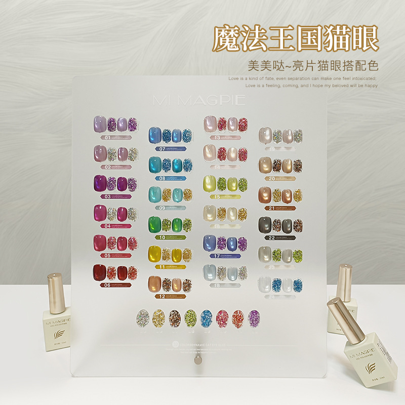 魔法王国32色猫眼甲油胶套装美甲店专用细粉玻璃珠猫眼美甲光疗胶