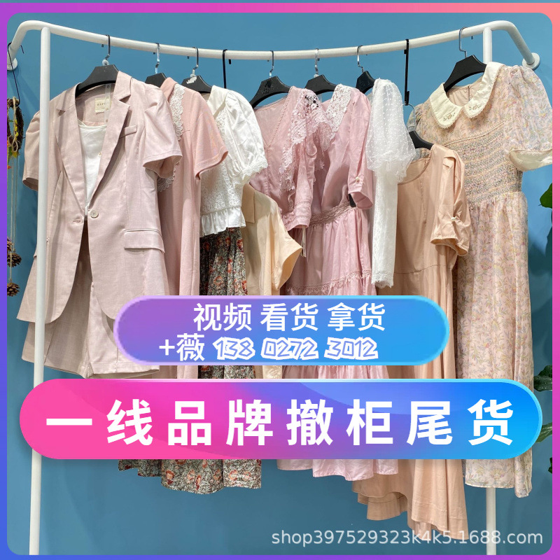 菀草壹 22秋冬品牌折扣女装连衣裙 专柜撤柜杂款货源库存特价清仓