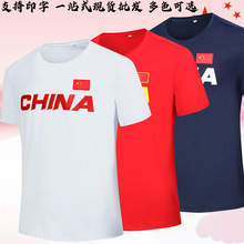 夏季中国冰丝圆领短袖t恤运动员体育生训练服比赛队服团体服印字