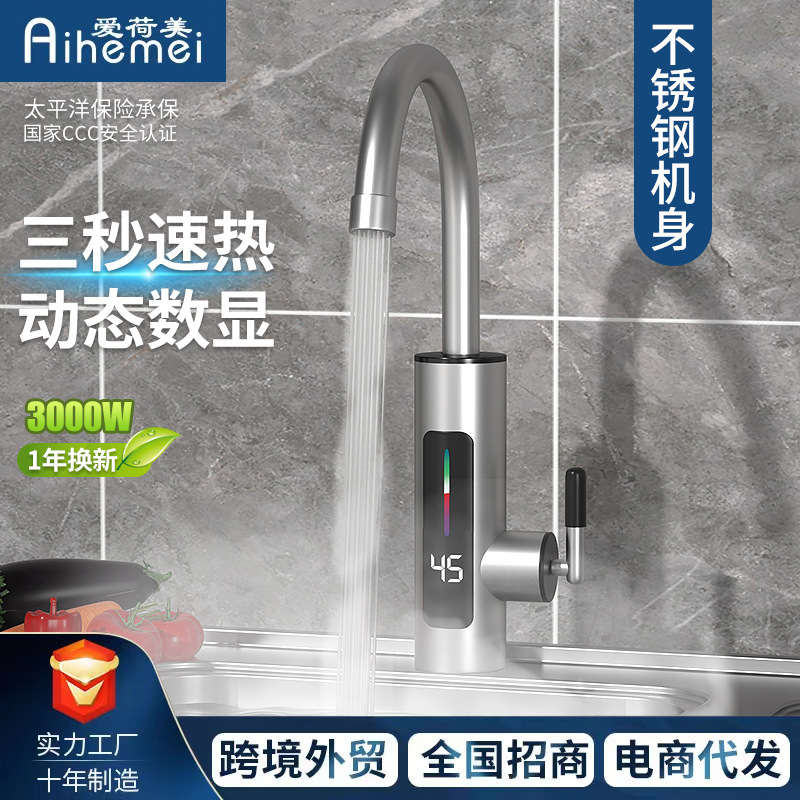 household kitchen stainless steel electric faucet instant heating three-second quick heating faucet hot and cold dual-use cross-border foreign trade