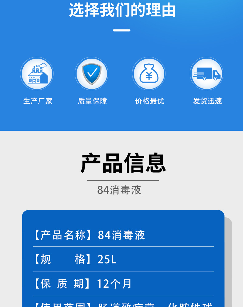 现货84消毒液25l大桶学校酒店工厂杀菌消毒液贴牌代工oem50斤