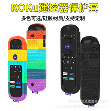 适用新款ROKU Ultra通用遥控器保护套谷歌防摔TV硅胶遥控器保护套