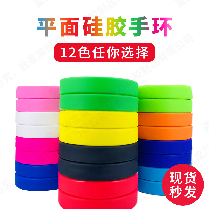 Children's Bracelet Solid Color Silicone Laser Bracelet Jewelry Bracelet Silicone Silicone Wrist Color Printing Mosquito Repellent Bracelet