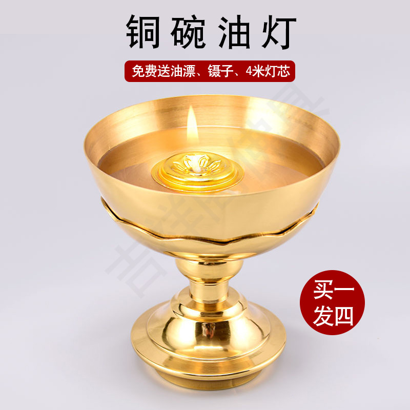黄铜铜碗油灯家用供佛点灯食用油香油油灯供灯灯座液体酥油灯灯盏