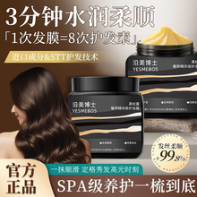 黑松露发膜保湿多效改善毛躁呵护头发烫染柔顺倒膜护发素发顺滑