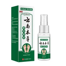 云南本草脚臭抑菌足部抑菌喷剂源头厂家批发代发正品保障外用喷剂