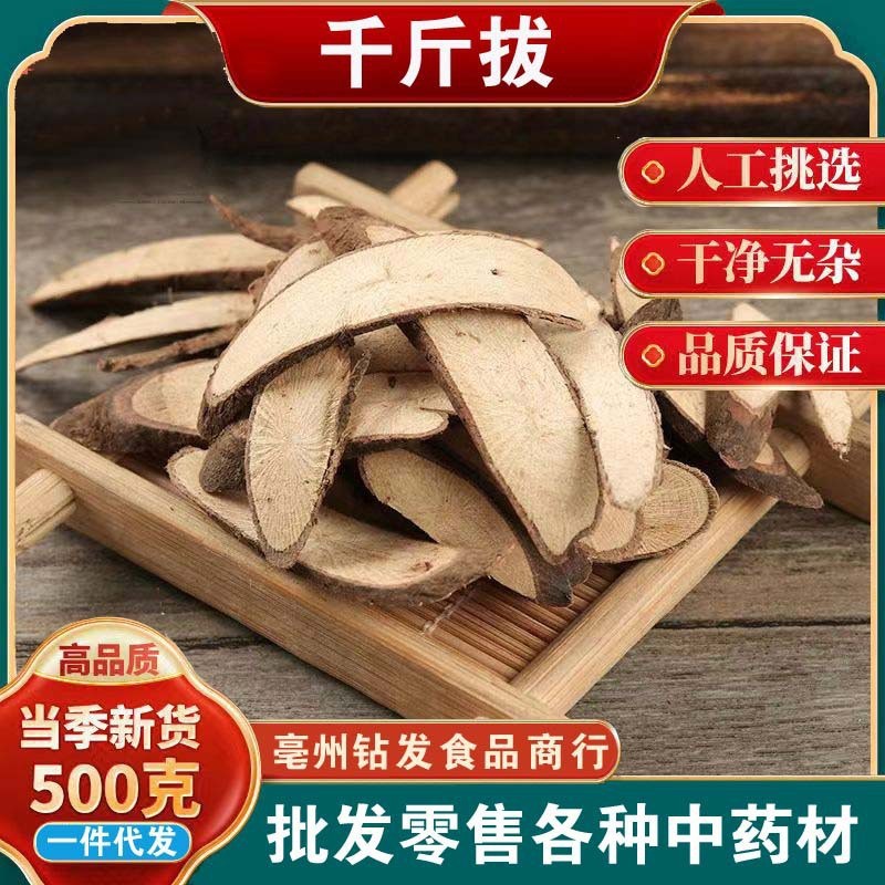 千斤拔 一条根 钻地风 千斤拨 中药材千斤拔 现货批发量大从优