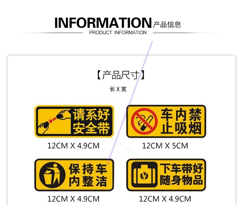 汽车提醒车贴纸跑滴滴内饰车贴请系好安全带车内禁止吸烟轻关车门