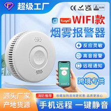 跨境欧洲EN14604火灾烟雾报警器 WIFI智能涂鸦APP远程通知烟感器