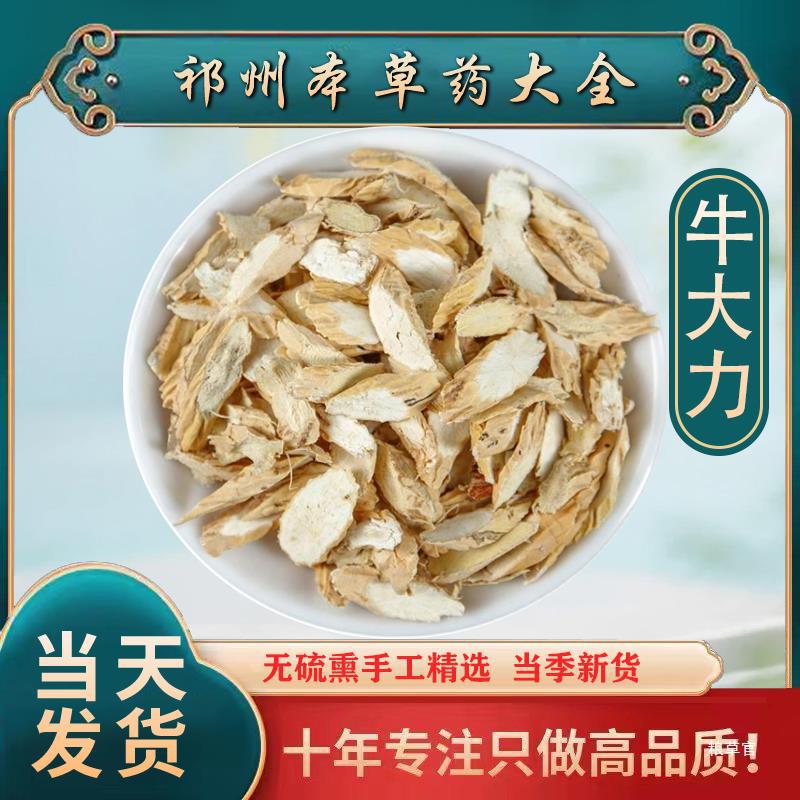 野山牛大力500g 粉质煲汤料滋补新鲜泡酒批 发真货好-阿里巴巴