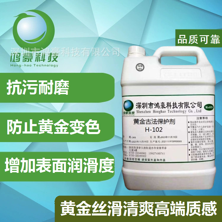 富凯表面处理材料有限公司dgfocus16888|6年 |主营产品:锡酸钾;锡酸钠