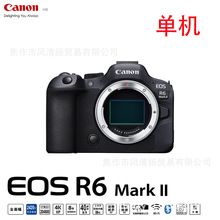 国行全新 EOS R6II R6 MarkII 全画幅微单相机 R62 适用于RF卡口