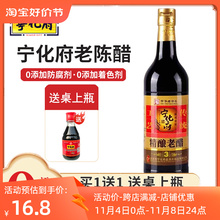 送小瓶醋宁化府老陈醋1年3年8年500ml山西醋粮食酿造饺子食醋家用