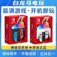 Switch oled全新原装续航NS掌机日版港版续航增强版游戏机