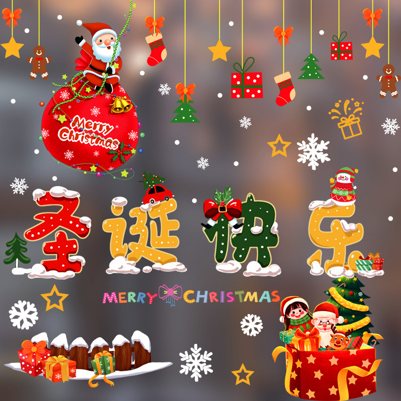 Christmas Window Stickers Christmas Decoration Static Sticker Glass Paster Seamless New Year Colorful Stickers Painting