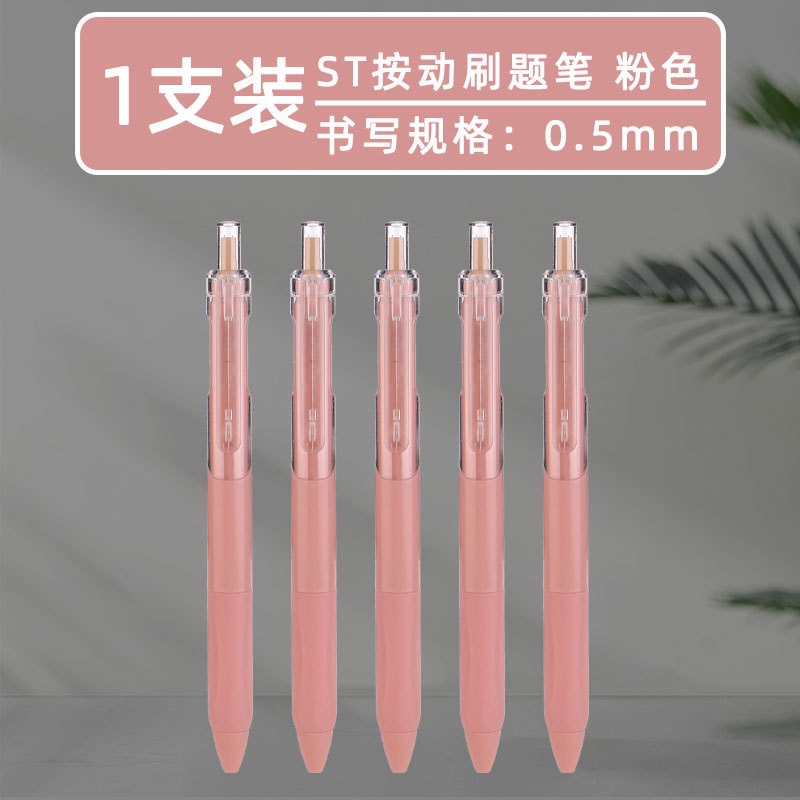 St Head Quick-Drying Brush Question Skin Tag Remover Only for Student Exams Press Gel Pen Good-looking Office Signature Pen