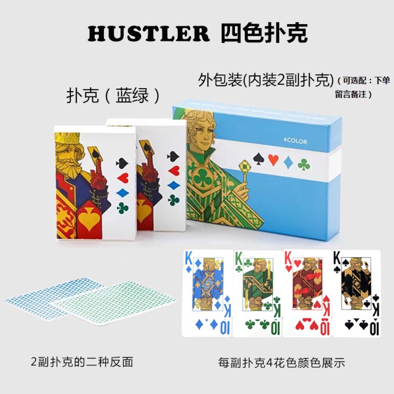 hustler四色牌专业德州扑克牌pvc防水磨砂品质wpt比赛专用牌-阿里巴巴