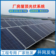 量大销售 家庭屋顶分布式发电光伏并网型系统10KW可安装 现货批发