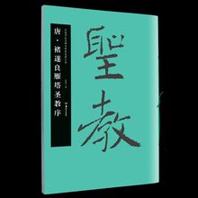 华夏万卷毛笔字帖 中国书法名碑名帖原色放大本 成人篆书临摹字帖