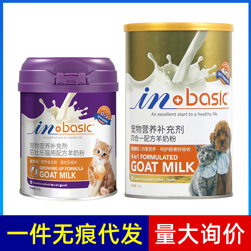 麦德氏羊奶粉inbasic犬猫四合一宠物羊奶粉300g