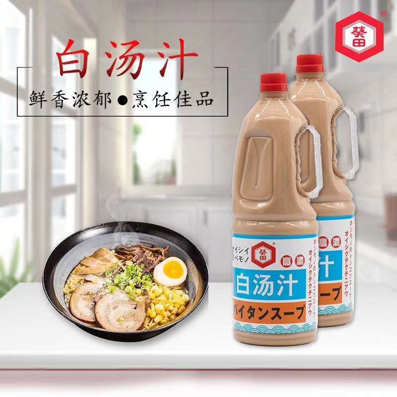 8l日式拉面汤汁 猪骨汤料煲骨汤拉面汤底