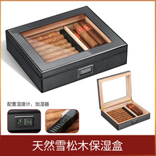 雪松木雪茄保湿盒20支装大容量雪茄盒配电子湿度计透明烟盒 批发