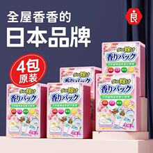 日本驱螨香包衣柜家用室内香薰包抽屉用防霉防蛀防潮除臭防虫16淡