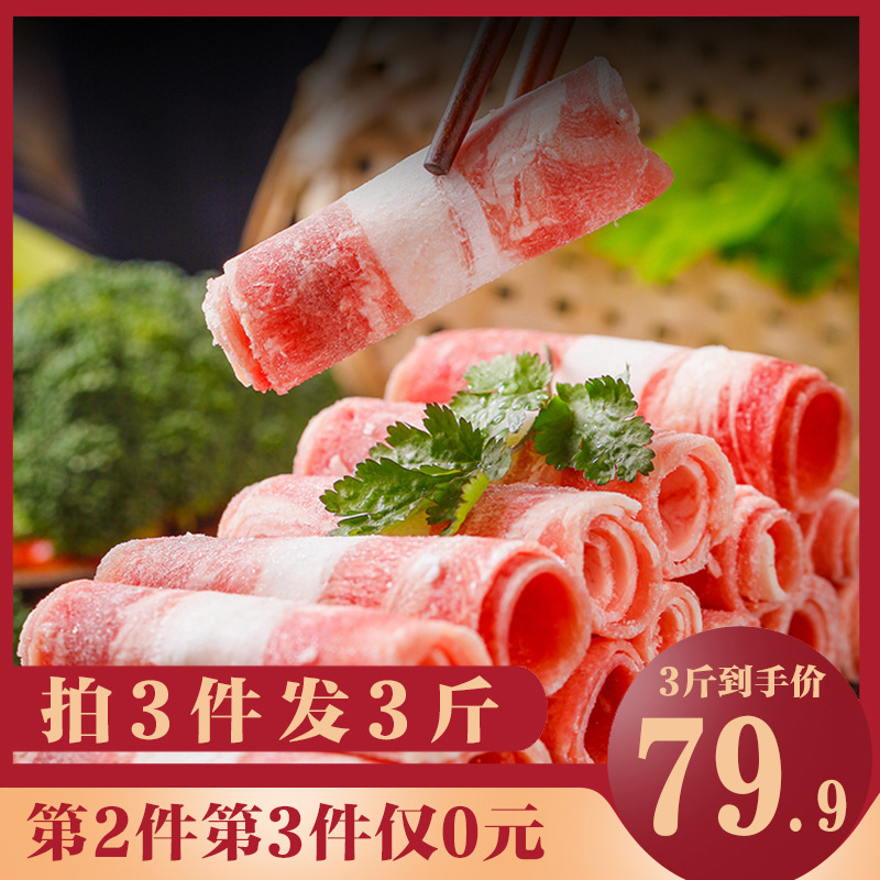 新鲜肥牛卷500g盒装冷冻清真家烧烤涮火锅食材雪花牛肉片商用批发