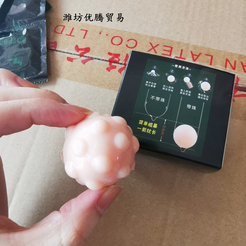 简装入珠球 硅胶男用柔珠入珠避孕套伴侣赠品不震动