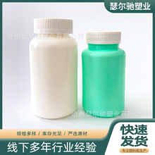 225g 300g工厂HDPE分装塑料瓶医药瓶药品白色食品片剂保健品瓶子