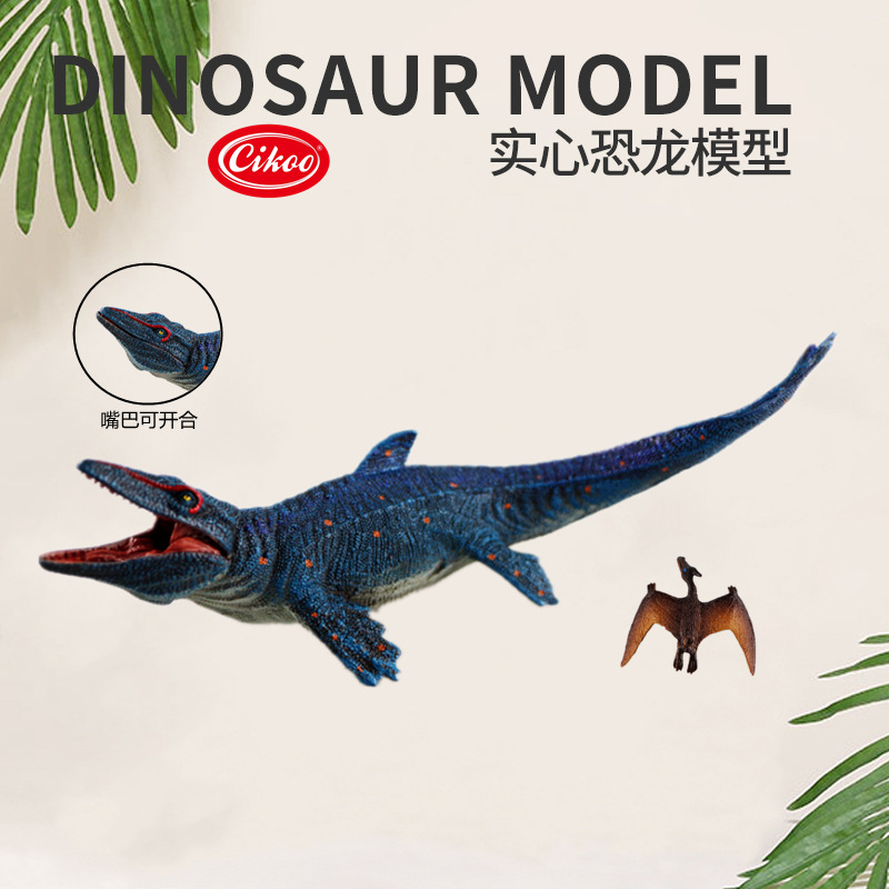 cikoo斯高侏罗纪恐龙玩具远古沧龙小翼龙仿真实心模型手办科教