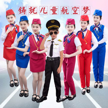 女童装空姐制服套装节日小学生衬衫马甲半裙儿童演出服机长表演服