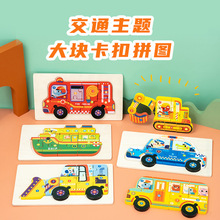 儿童3到6岁智力男孩工程交通车立体拼图木质拼板宝宝早教益智玩具