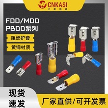 FDD/MDD/PBDD公母对接插簧预绝缘阻燃冷压接线端子汽车接插件黄铜