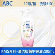 ABC卫生护理液便携私处洗护女士清洁200ml/瓶止痒抑菌批发代发U01