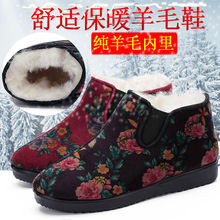 老北京布鞋女棉鞋冬季保暖羊毛靴老年人妈妈鞋软底防滑大码奶奶鞋