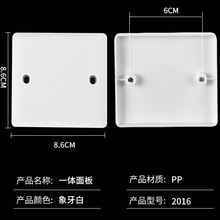 86型开关盖板 86型空白面板 家用工程款一体面板盖板空白板